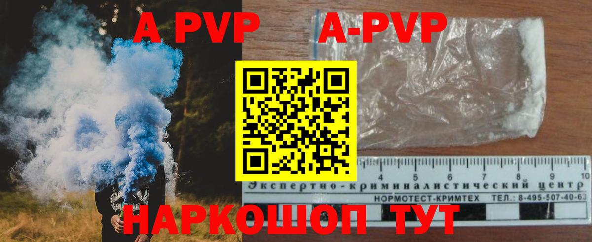 APVP мука Магадан