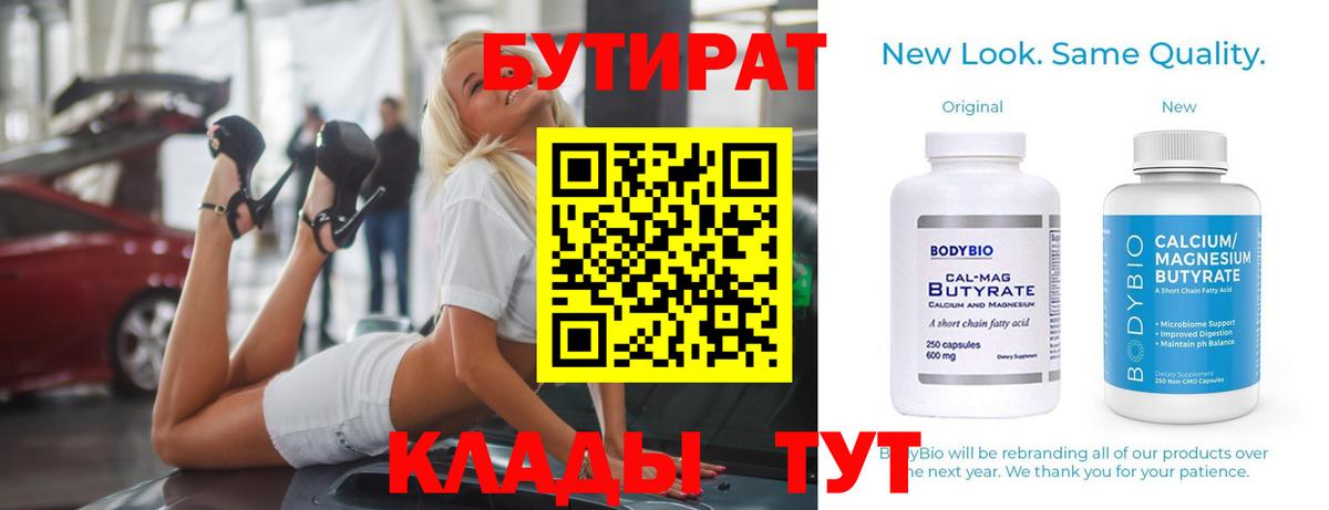 БУТИРАТ оксана Магадан
