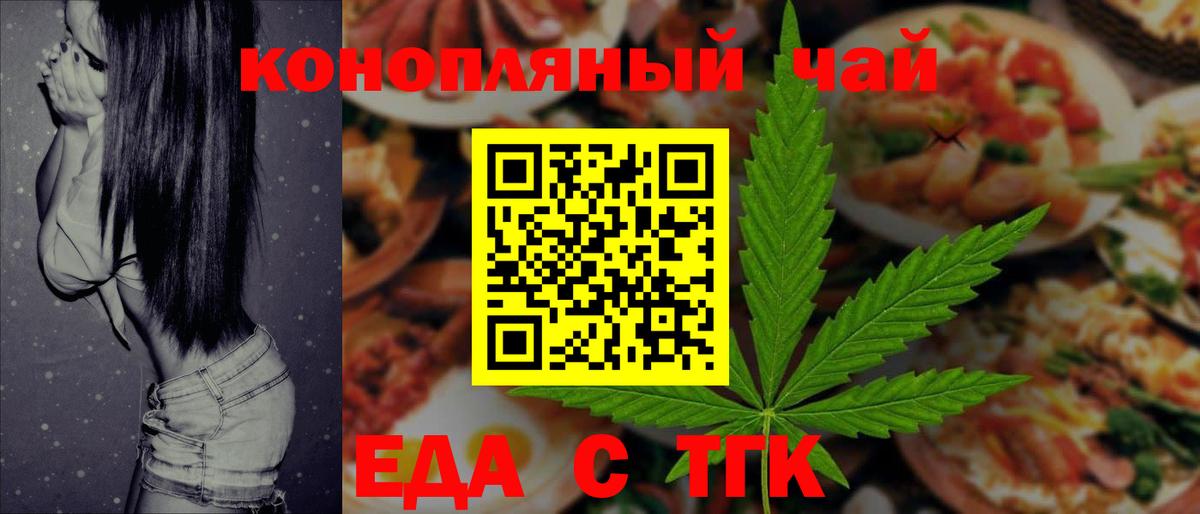 Печенье с ТГК конопля Магадан
