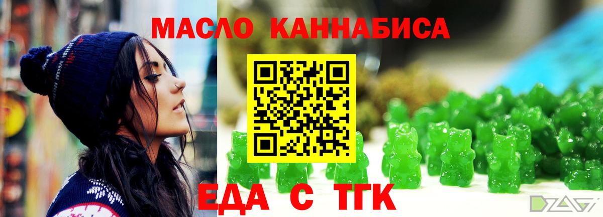 Печенье с ТГК марихуана  Вход с VPN  Магадан 