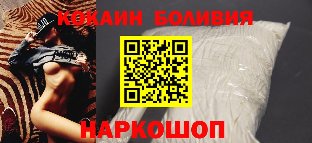 Кокаин Колумбийский Магадан