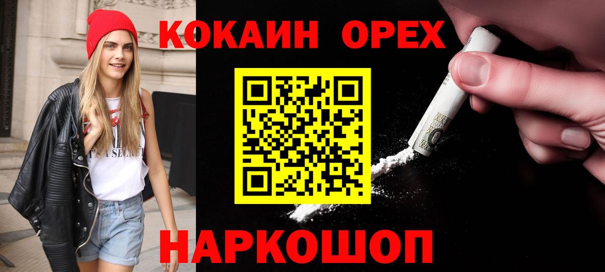 Магадан  КОКАИН 99%  КОКАИН 98%  Вход с VPN 