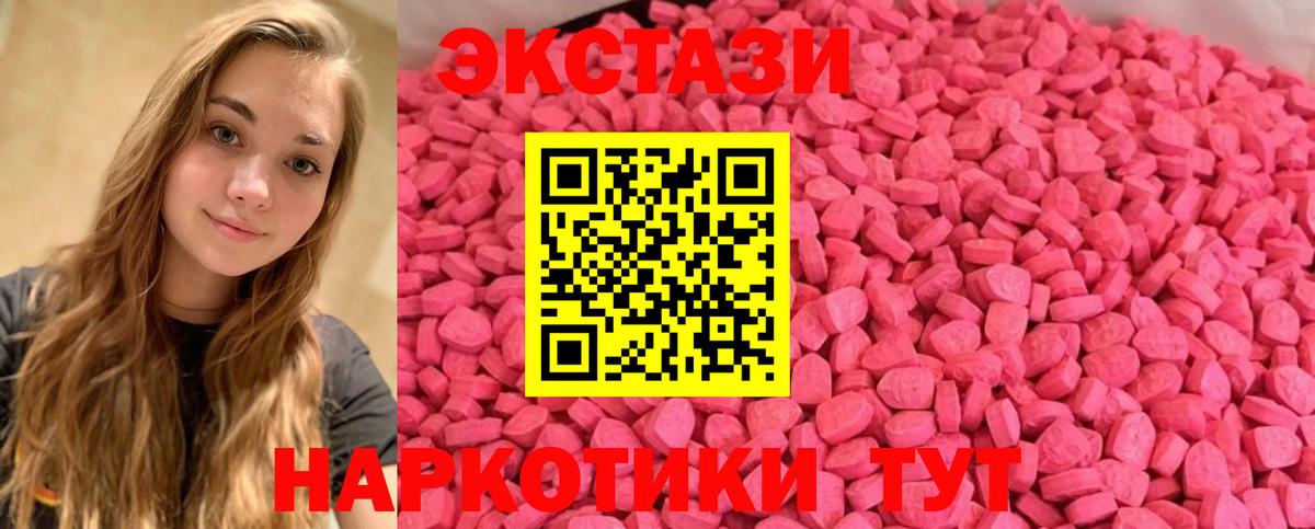 Экстази MDMA  Экстази  Магадан  Экстази круглые  закладки  Вход с VPN 