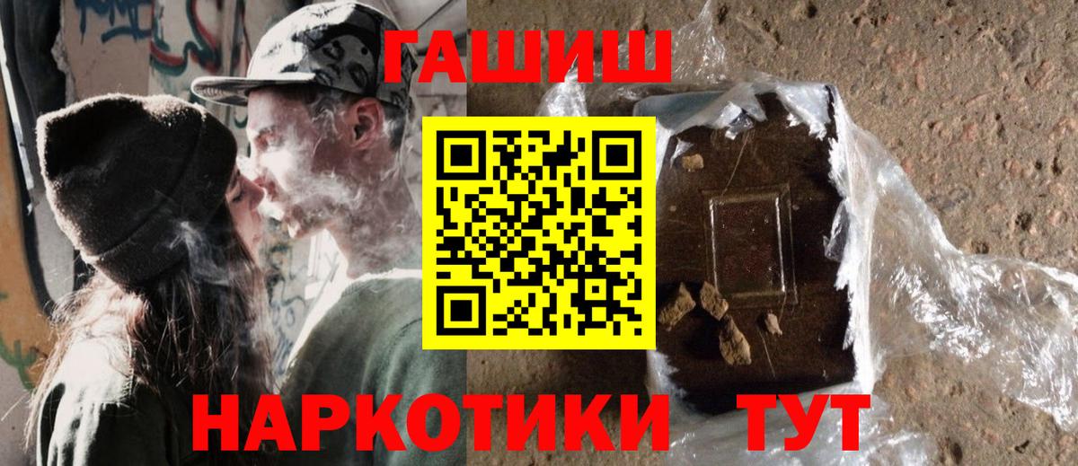 Магадан  ГАШ  Вход с VPN  Гашиш Premium 