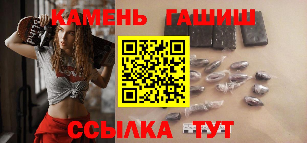 Гашиш гарик Магадан