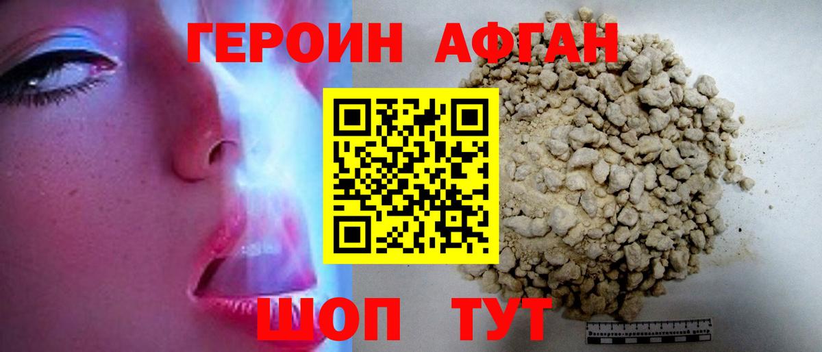 Магадан  ГЕРОИН хмурый  Вход с VPN 
