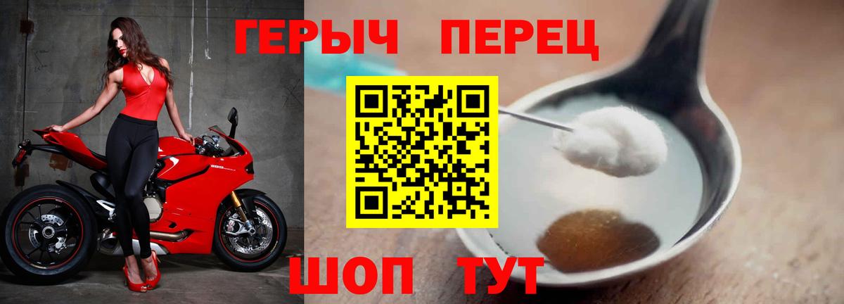 Героин герыч Магадан