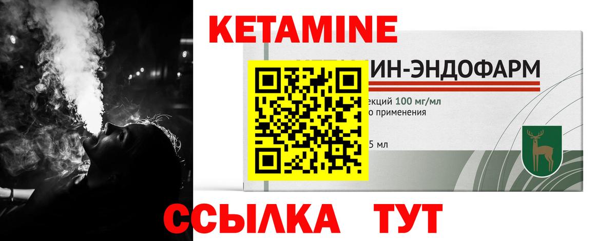 Кетамин VHQ Магадан