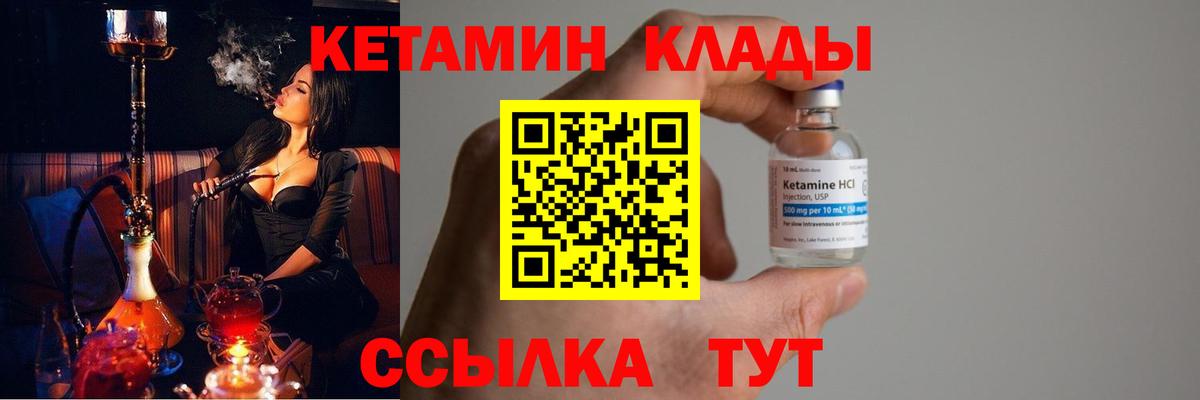 КЕТАМИН ketamine  Вход с VPN  Магадан  КЕТАМИН VHQ 
