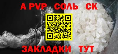 альфа пвп VHQ Донской