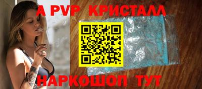 альфа пвп VHQ Донской