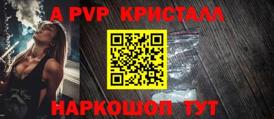 альфа пвп VHQ Донской