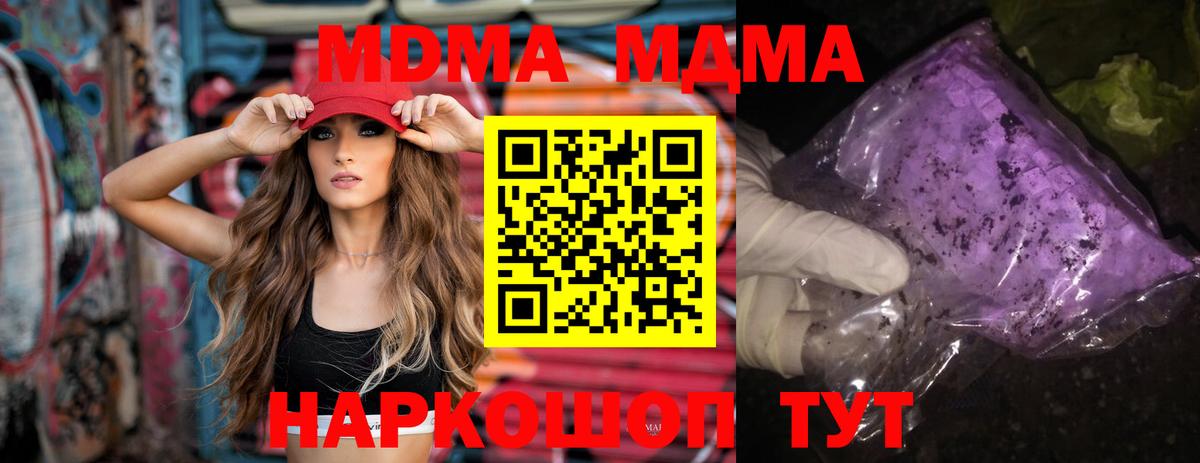 Магадан  МДМА кристаллы  Вход с VPN  MDMA VHQ 
