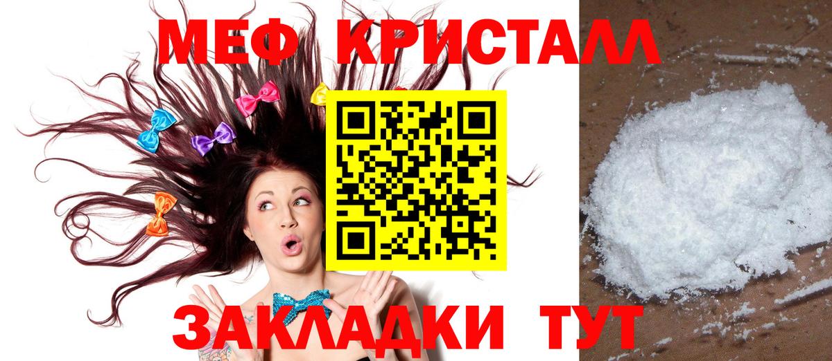 МЕФ кристаллы  МЕФ  МЕФ  Магадан  Мефедрон 4 MMC  Вход с VPN 