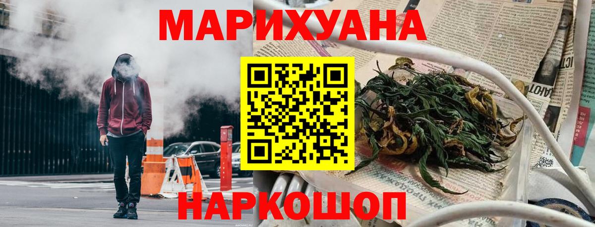 МАРИХУАНА Amnesia Магадан